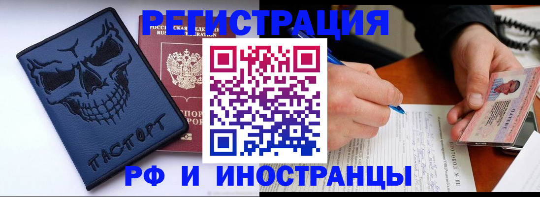 где прописаться в Яхроме