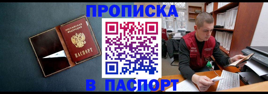 миграционный учет в Яхроме